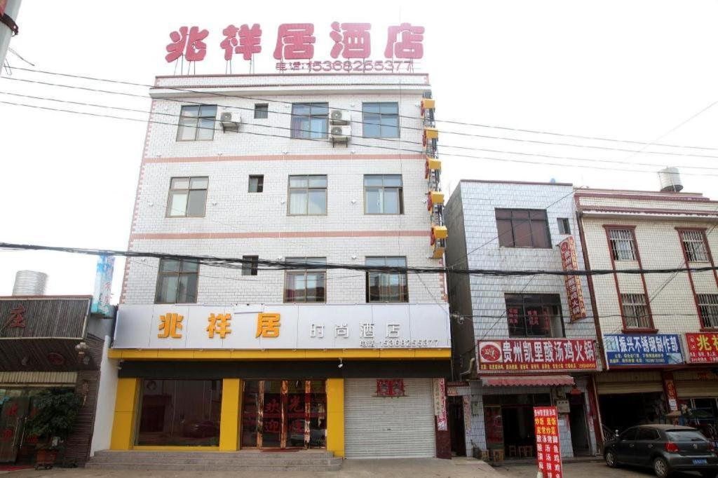 Zhaoxiangju Boutique Hotel Changshui Branch Куньмин Экстерьер фото